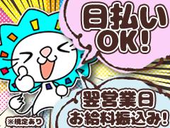 ヒバライドットコム 日払いバイト アルバイトの求人 仕事探しなら 日払いok 牛丼店スタッフ 来社不要 0 9時 高時給 期間 時間相談可 ファーストフード Psz04b4 17 株式会社オープンループパートナーズ 静岡支店