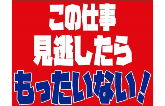 ヒバライドットコム 日払いバイト アルバイトの求人 仕事探しなら 茨城県つくば市 寮あり スグに勤務開始できる工場内スタッフ 寮完備のお仕事 スグに勤務開始できる工場内作業員 株式会社京栄センター 宇都宮営業所